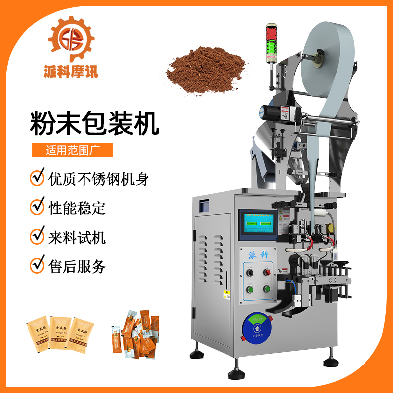 包裝設備的生產(chǎn)效率和產(chǎn)品質量大大提高